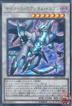 Cyberse Quantum Dragon (Ultra Rare) [SAST-JP038-UTR]