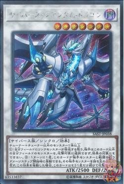 Cyberse Quantum Dragon (Secret Rare) [SAST-JP038-SCR]
