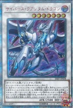 Cyberse Quantum Dragon (20th Secret Rare) [SAST-JP038-20SCR]