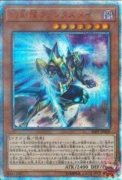 Phantomaker Dragon Phantazmei (20th Secret Rare) [SAST-JP020-20SCR]