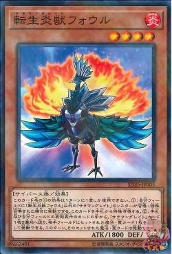 Salamangreat Fowl (Normal Parallel Rare) [SD35-JP005-NPR]